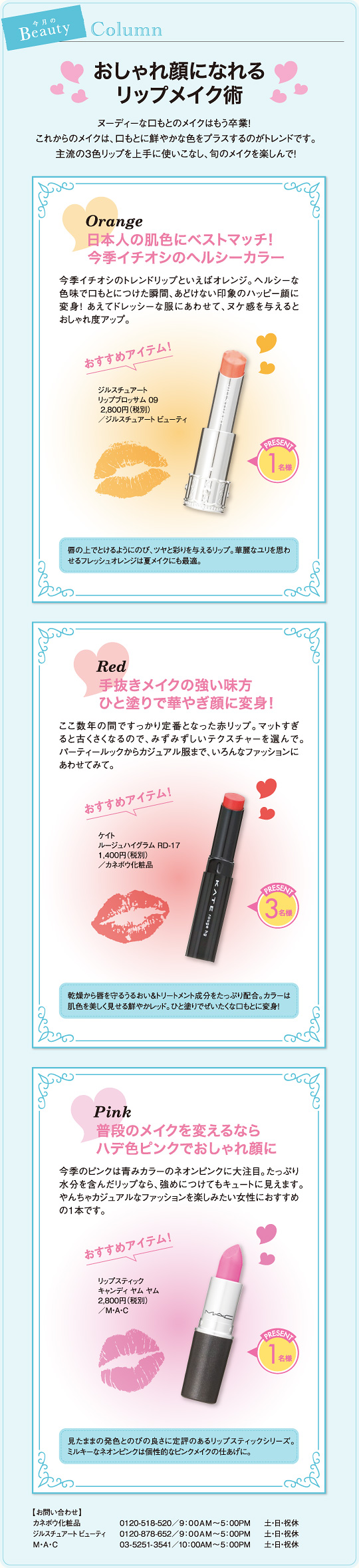 おしゃれ顔になれるリップメイク術