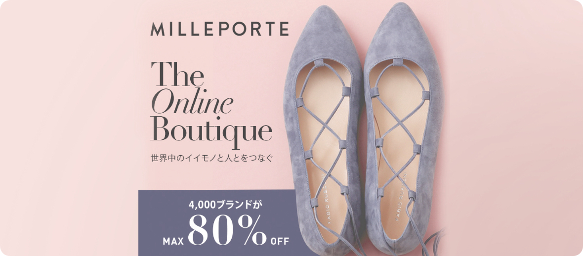 「MILLEPORTE」2,000円分クーポン
